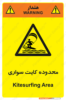  , منطقه , چتر بازی , پاراگلایدر , خطر , 