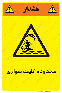  , منطقه , چتر بازی , پاراگلایدر , خطر , 