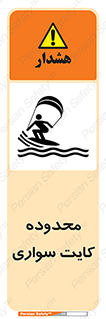  , منطقه , چتر بازی , پاراگلایدر , خطر , 