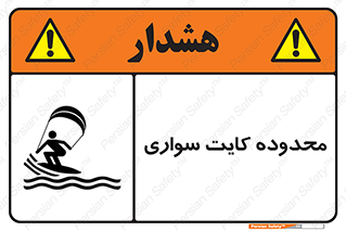  , منطقه , چتر بازی , پاراگلایدر , خطر , 