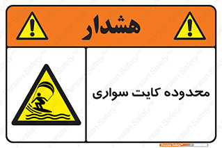  , منطقه , چتر بازی , پاراگلایدر , خطر , 
