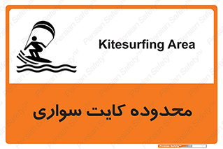  , منطقه , چتر بازی , پاراگلایدر , خطر , 