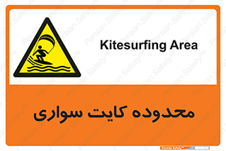  , منطقه , چتر بازی , پاراگلایدر , خطر , 