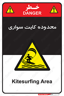  , منطقه , چتر بازی , پاراگلایدر , خطر , 