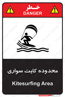  , منطقه , چتر بازی , پاراگلایدر , خطر , 