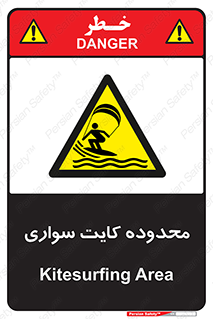  , منطقه , چتر بازی , پاراگلایدر , خطر , 