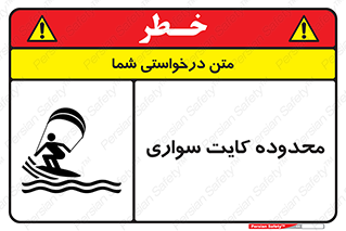  , منطقه , چتر بازی , پاراگلایدر , خطر , 