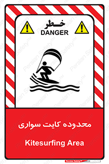  , منطقه , چتر بازی , پاراگلایدر , خطر , 