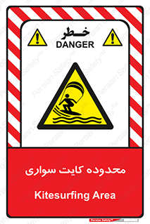  , منطقه , چتر بازی , پاراگلایدر , خطر , 