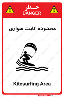  , منطقه , چتر بازی , پاراگلایدر , خطر , 