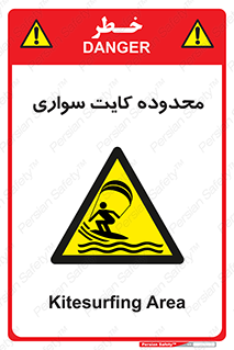  , منطقه , چتر بازی , پاراگلایدر , خطر , 