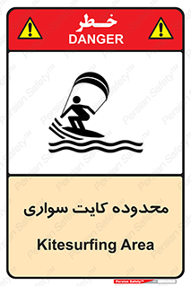  , منطقه , چتر بازی , پاراگلایدر , خطر , 