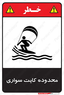  , منطقه , چتر بازی , پاراگلایدر , خطر , 