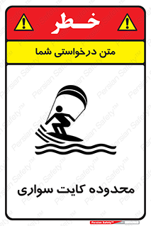  , منطقه , چتر بازی , پاراگلایدر , خطر , 