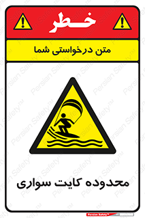  , منطقه , چتر بازی , پاراگلایدر , خطر , 