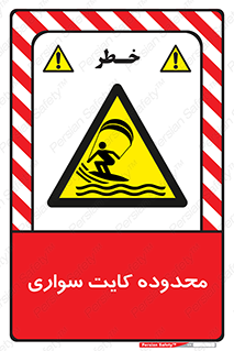  , منطقه , چتر بازی , پاراگلایدر , خطر , 