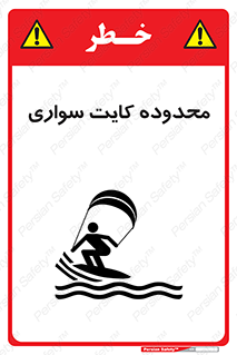  , منطقه , چتر بازی , پاراگلایدر , خطر , 