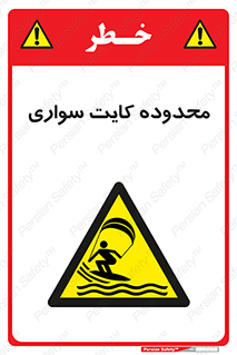  , منطقه , چتر بازی , پاراگلایدر , خطر , 
