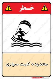  , منطقه , چتر بازی , پاراگلایدر , خطر , 