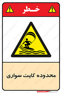  , منطقه , چتر بازی , پاراگلایدر , خطر , 