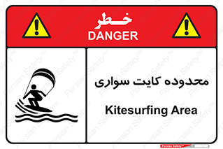  , منطقه , چتر بازی , پاراگلایدر , خطر , 