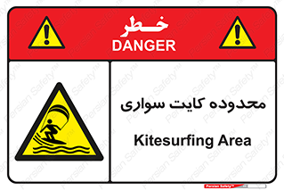  , منطقه , چتر بازی , پاراگلایدر , خطر , 