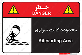  , منطقه , چتر بازی , پاراگلایدر , خطر , 