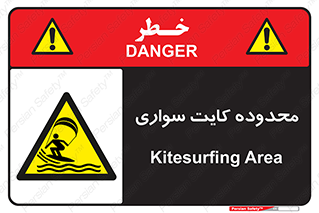  , منطقه , چتر بازی , پاراگلایدر , خطر , 