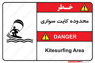  , منطقه , چتر بازی , پاراگلایدر , خطر , 