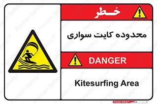  , منطقه , چتر بازی , پاراگلایدر , خطر , 