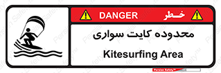  , منطقه , چتر بازی , پاراگلایدر , خطر , 
