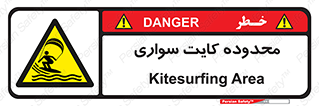  , منطقه , چتر بازی , پاراگلایدر , خطر , 