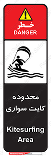  , منطقه , چتر بازی , پاراگلایدر , خطر , 