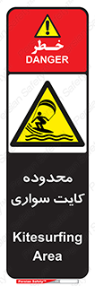  , منطقه , چتر بازی , پاراگلایدر , خطر , 