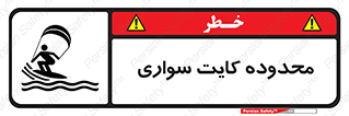  , منطقه , چتر بازی , پاراگلایدر , خطر , 