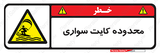  , منطقه , چتر بازی , پاراگلایدر , خطر , 