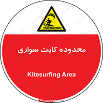  , منطقه , چتر بازی , پاراگلایدر , خطر , 