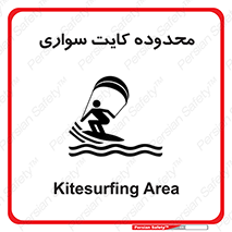  , منطقه , چتر بازی , پاراگلایدر , خطر , 