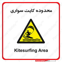  , منطقه , چتر بازی , پاراگلایدر , خطر , 
