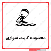  , منطقه , چتر بازی , پاراگلایدر , خطر , 