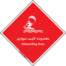  , منطقه , چتر بازی , پاراگلایدر , خطر , 