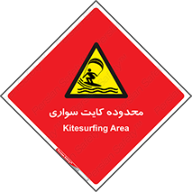  , منطقه , چتر بازی , پاراگلایدر , خطر , 