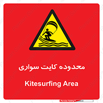  , منطقه , چتر بازی , پاراگلایدر , خطر , 