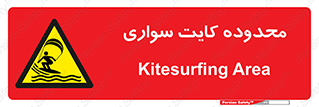  , منطقه , چتر بازی , پاراگلایدر , خطر , 