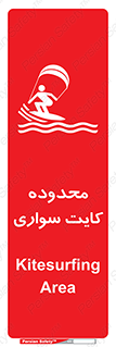  , منطقه , چتر بازی , پاراگلایدر , خطر , 