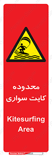  , منطقه , چتر بازی , پاراگلایدر , خطر , 