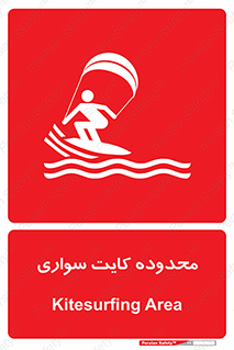  , منطقه , چتر بازی , پاراگلایدر , خطر , 