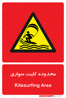  , منطقه , چتر بازی , پاراگلایدر , خطر , 