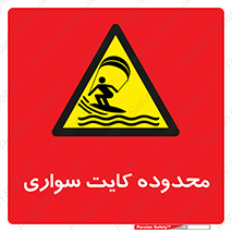  , منطقه , چتر بازی , پاراگلایدر , خطر , 
