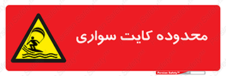  , منطقه , چتر بازی , پاراگلایدر , خطر , 